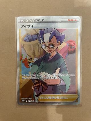 Taisai SR 079/067 Pokémon Cards