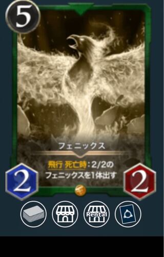 Phoenix Replicas December 2