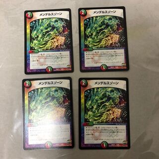 メンデルスゾーン