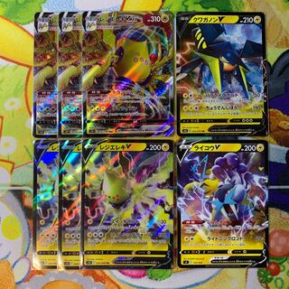 レジエレキV VMAX クワガノンV ライコウV おまけ