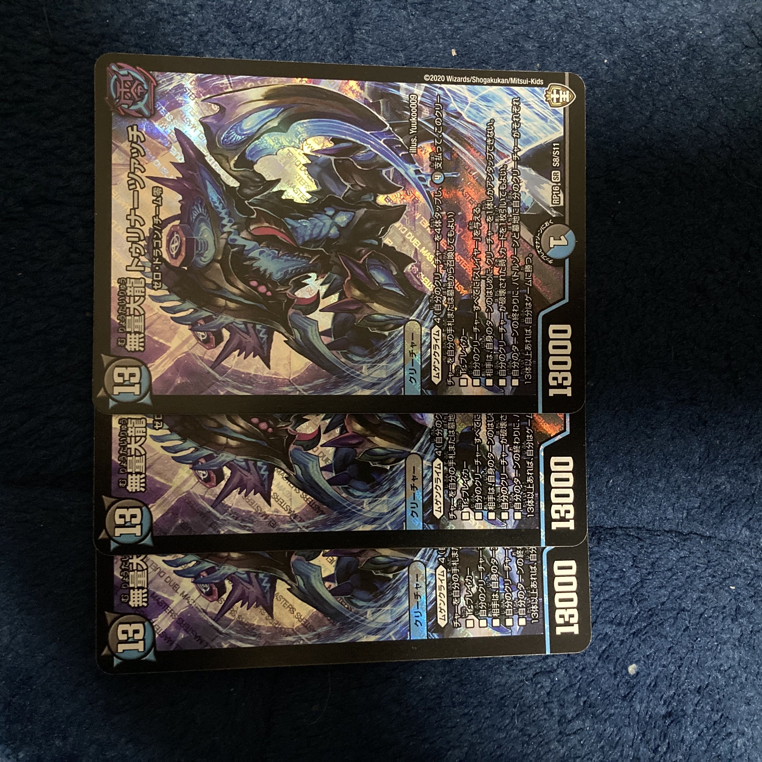 Muryodai Ryu Tulinarzac SR S8/S11