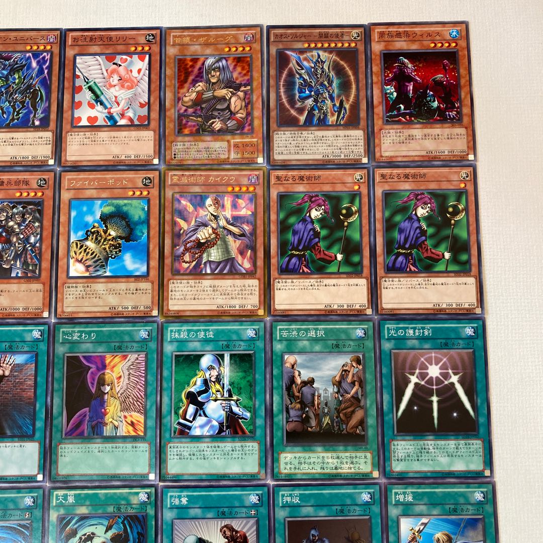 遊戯王【04環境 テンプレ】 1枚