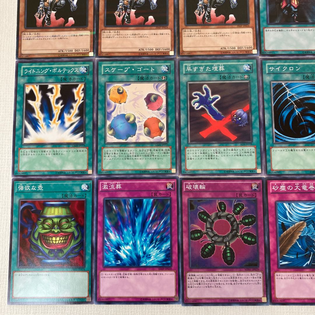 遊戯王【04環境 テンプレ】 1枚