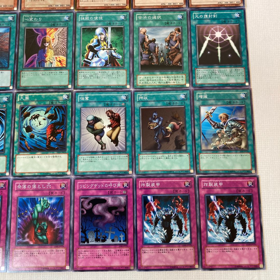 遊戯王【04環境 テンプレ】 1枚