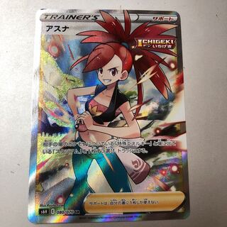 アスナ SR 080/070