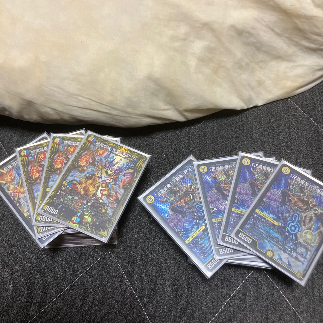 Retired Item, Fukubukuro, Duema.