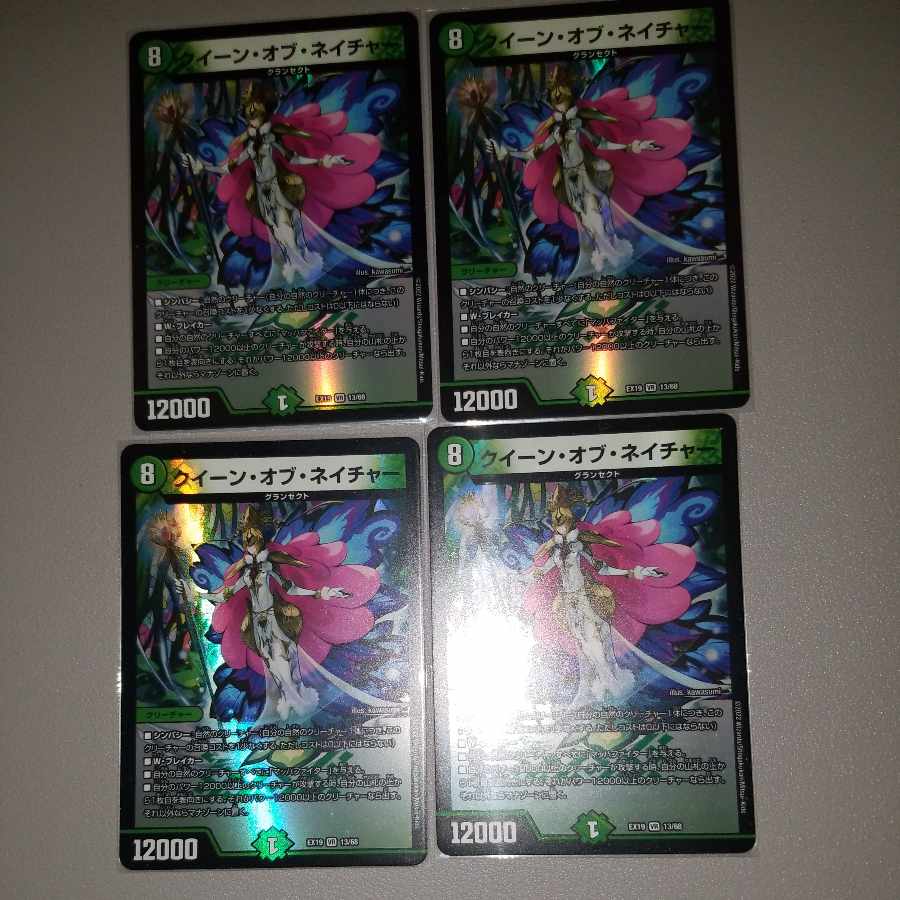 Queen of Nature VR 13/68 4 sheets