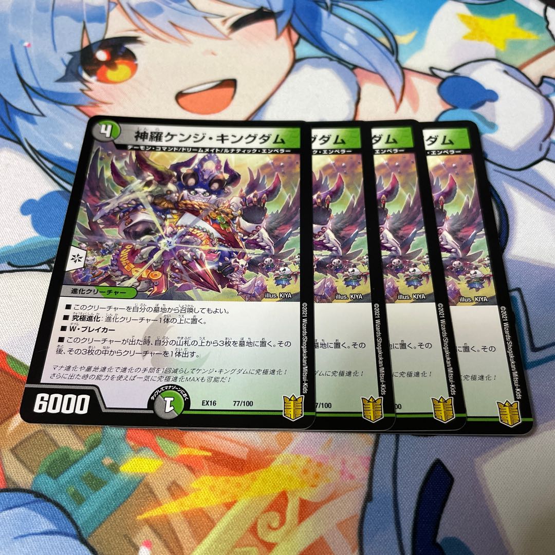 Shinra Kenji Kingdom 77/100