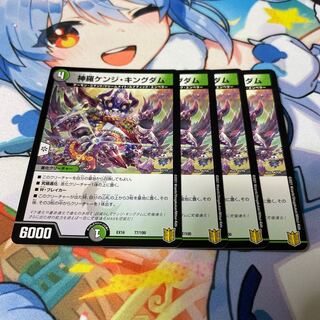 Shinra Kenji Kingdom 77/100