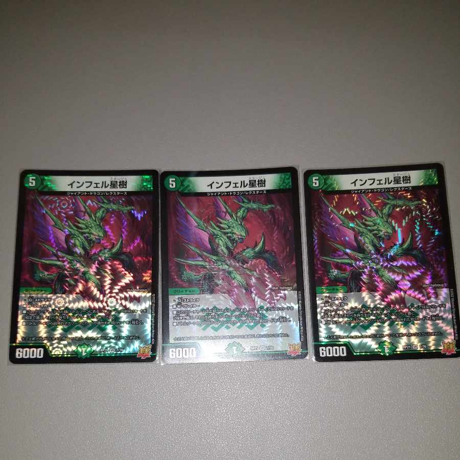 Infel Star Tree VR 7/76