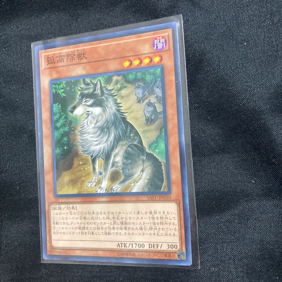 Aloof Lupine Normal rare JP030