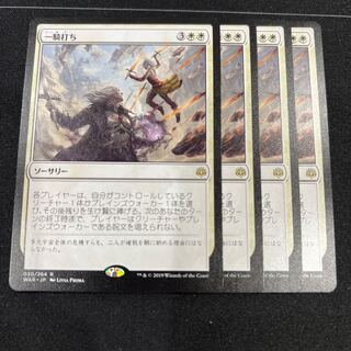 Single Combat rare 30/264 4 sheets