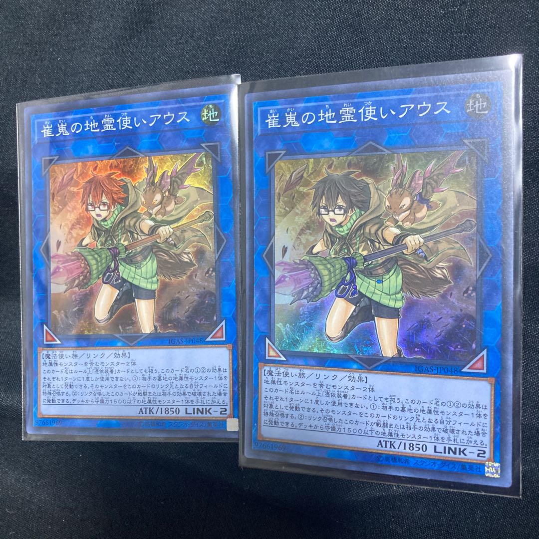 Aussa the Earth Charmer, Immovable Super Rare JP048