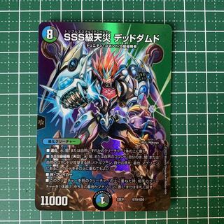 SSS Class Natural Disaster Dead Damned Psychic19/Psychic50 One piece