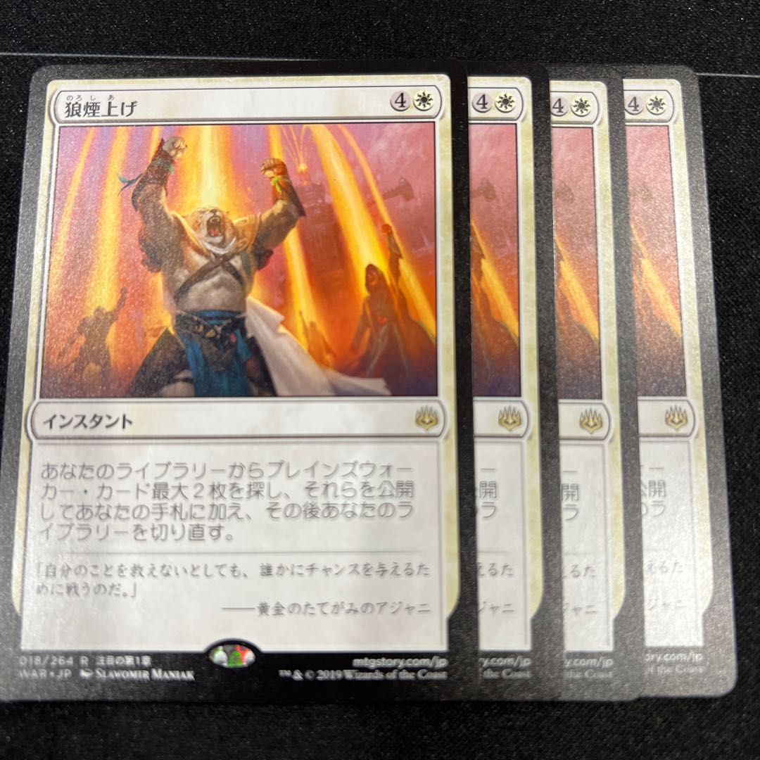 Ignite the Beacon Rare 18/264