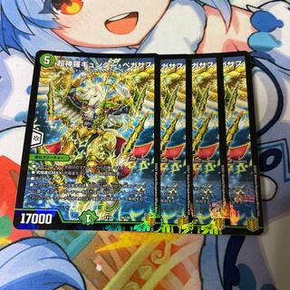 Psychic Shinra Günther Pegasus 76/100