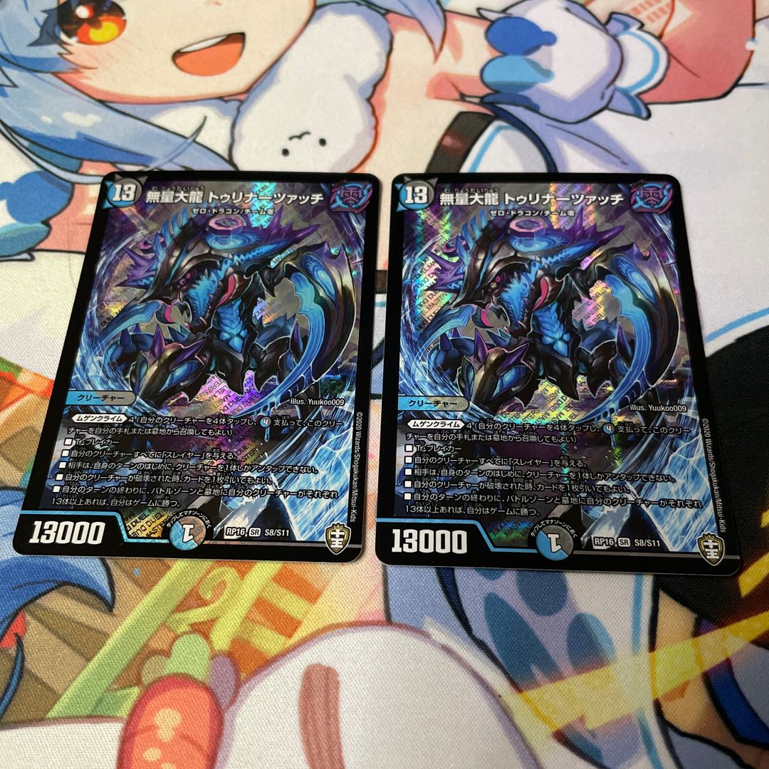 Muryodai Ryu Tulinarzac SR S8/S11