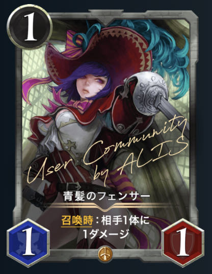 【Gold】青髪のフェンサー 2枚