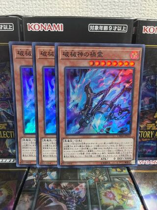 Yu-Gi-Oh Studio 1282 Unchained Soul of Disaster 3 Super Rare