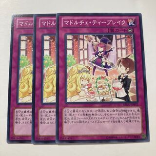 6863 マドルチェ・ティーブレイク ノーマル JP072