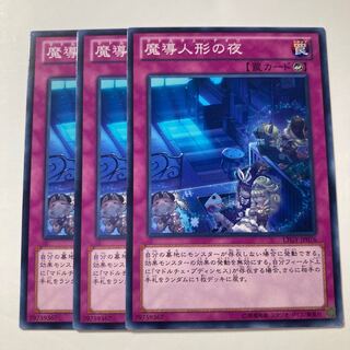 6864 魔導人形の夜 ノーマル JP076