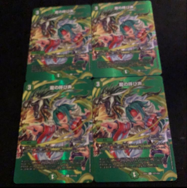 Call of the Dragon R-foil Psychic27/Psychic50