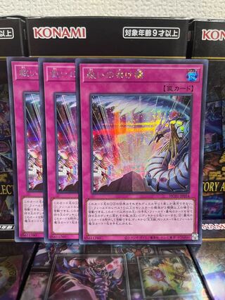 Yu-Gi-Oh Studio 1290 Bridges of Redeem 3 Secret Rares