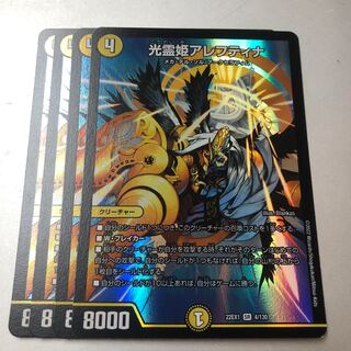 Aleftina, Princess of Light Spirit SR 4/130 4 pieces