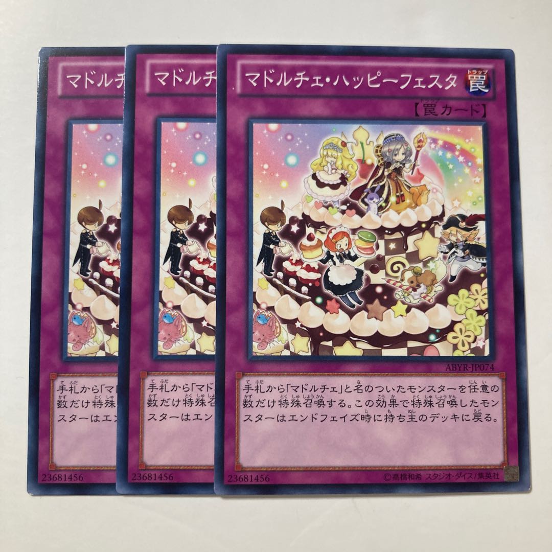 6867 Madolchepalooza $89