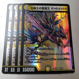 白騎士の聖霊王 アレフHEAVEN VR 23/130 4枚