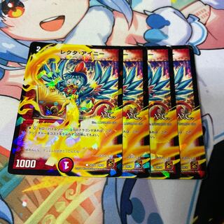 Lecter Ainy (normal) C 50/55