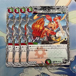 Borshak, Glory, and Rupiah (black treasure) 4 pieces