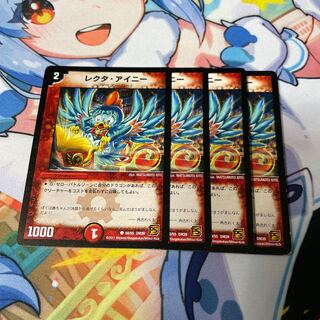 Lecter Ainy (normal) C 50/55