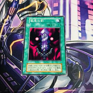 [初期]執念の剣【N】