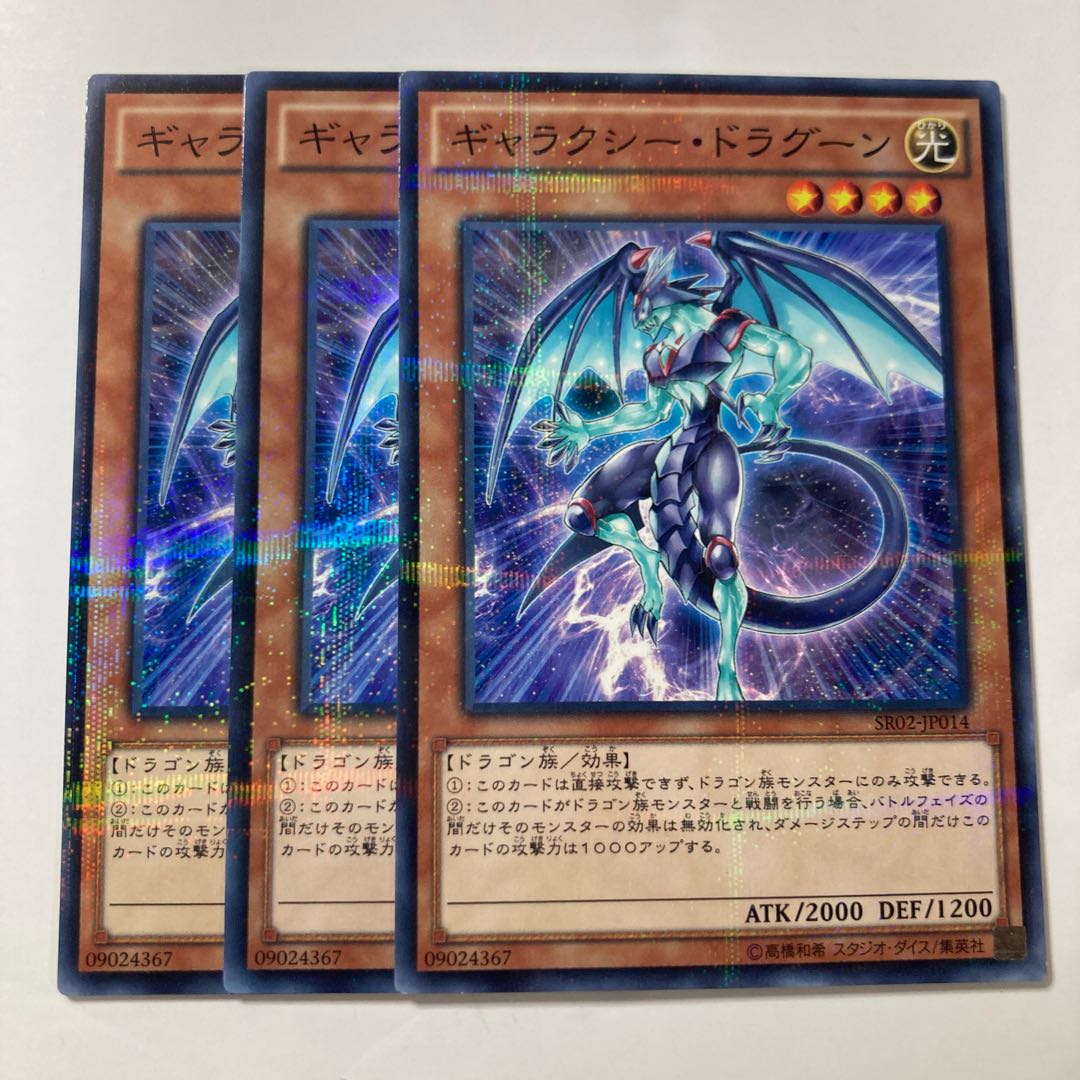 6871 Galaxy Dragon $95