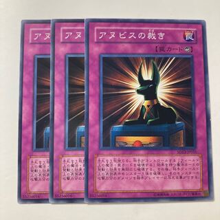 6873 アヌビスの裁き ノーマル JP035