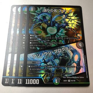 Jilt's Name Snake｜Unknown Program VR 42/130 4 sheets