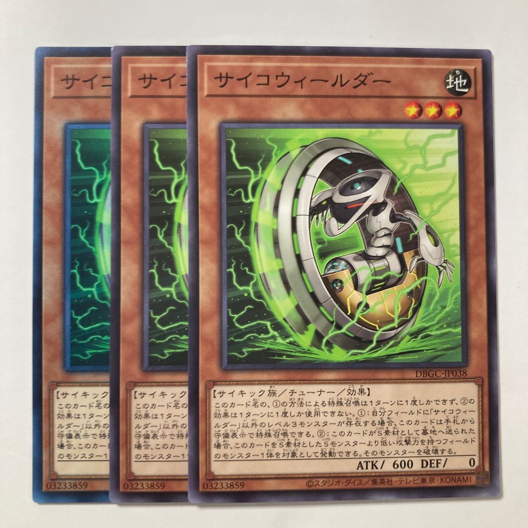 6874 Psychic Wheeleder $98