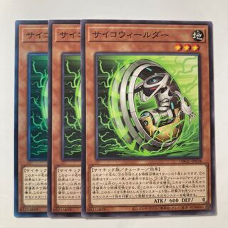 6874 Psychic Wheeleder $98