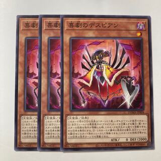 6875 Despian Comedy $99