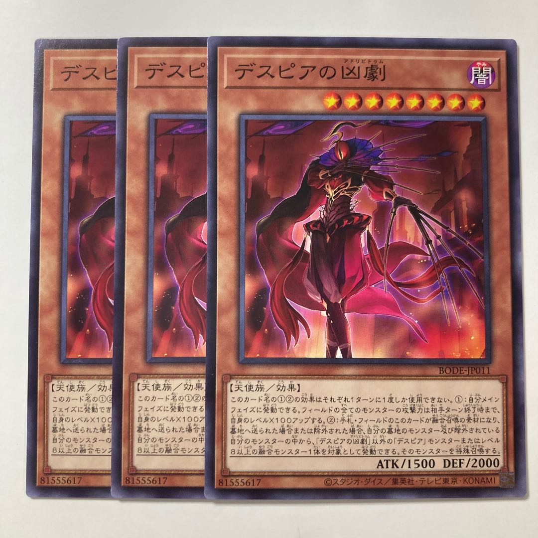 6876 Ad Libitum of Despia $100