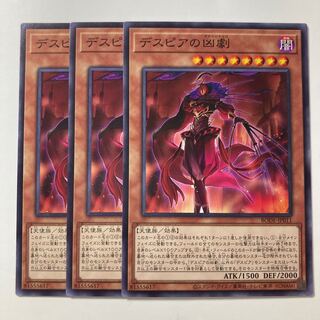 6876 Ad Libitum of Despia $100