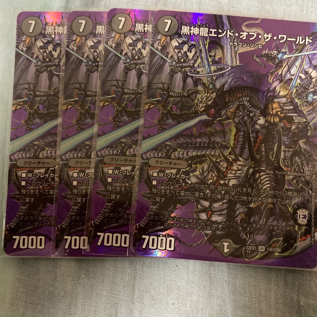Black God Dragon End of the World SR Psychic6/Psychic50