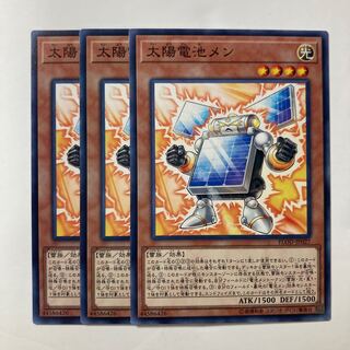 太陽電池メン $103