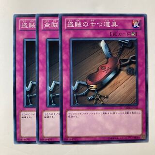 盗賊の七つ道具 $106