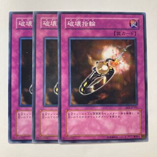 6880 破壊指輪 ノーマル JP102