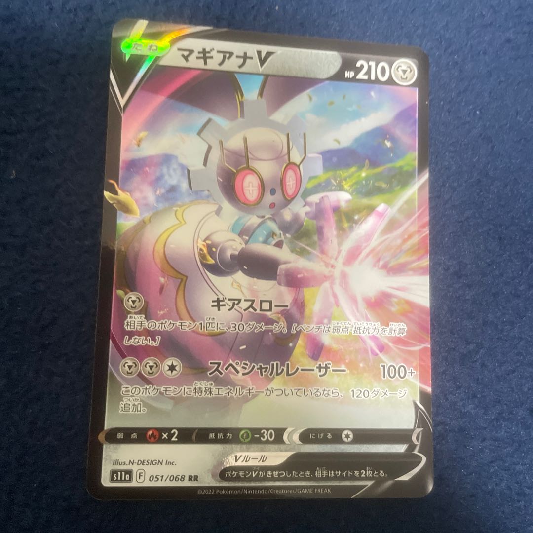 MagearnaV RR 051/068