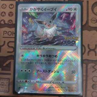 Glittering Eevee K 055/071