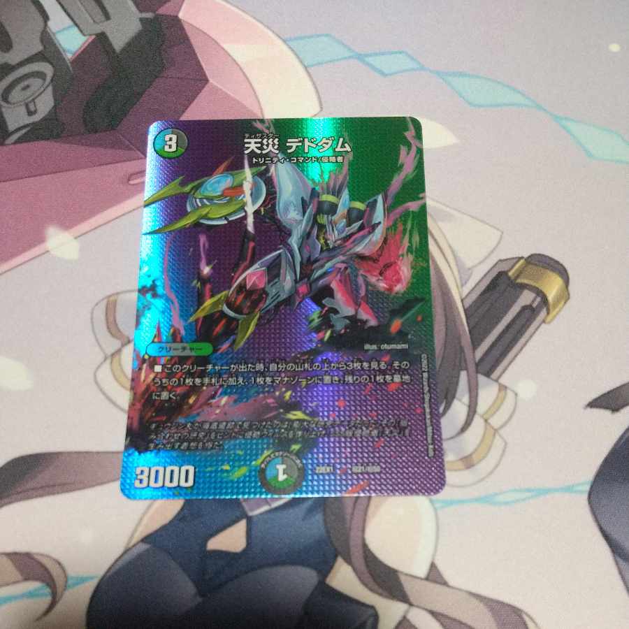 Natural disaster Dedham Psychic21/Psychic50