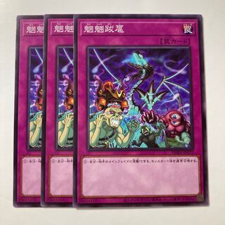 6881 魍魎跋扈 ノーマル JP077